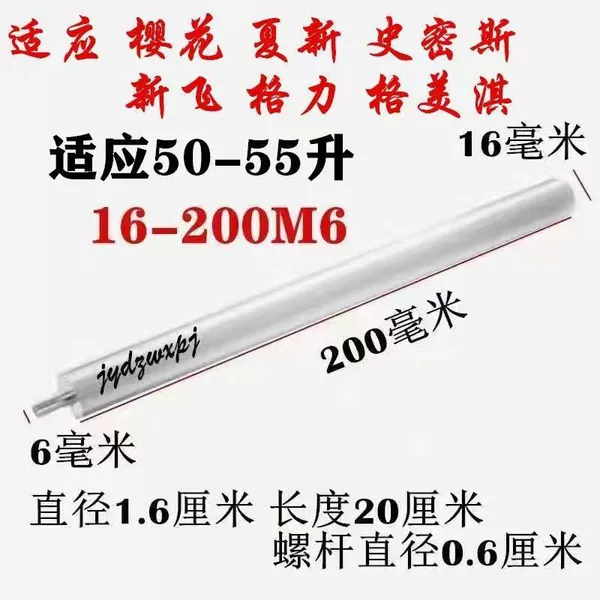 16-200m6 single magnesium rod