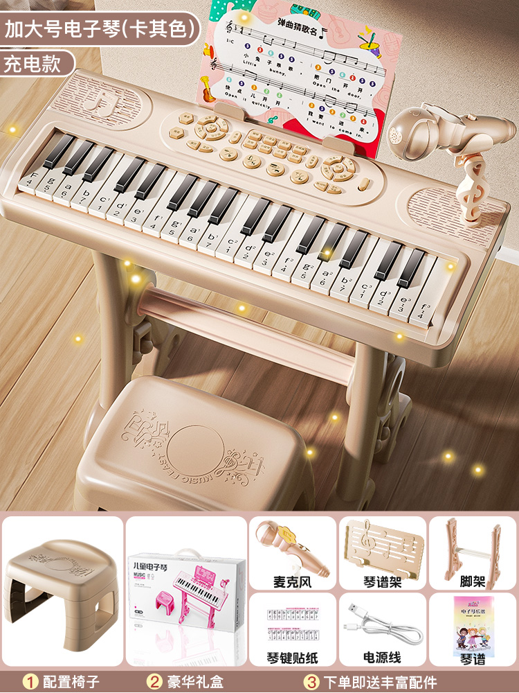 특대형 [카키색/충전식] 테이블 다리 포함 ❤ 선물 상자 - 무료 피아노 스티커 + 마이크 + 피아노 악보 + 피아노 악보대