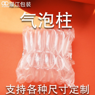 Yaojiang Packaging Free Samples Custom-Made Thickened Q-Bags L-Bags U-Bags Roll Material Width Customized Air Column