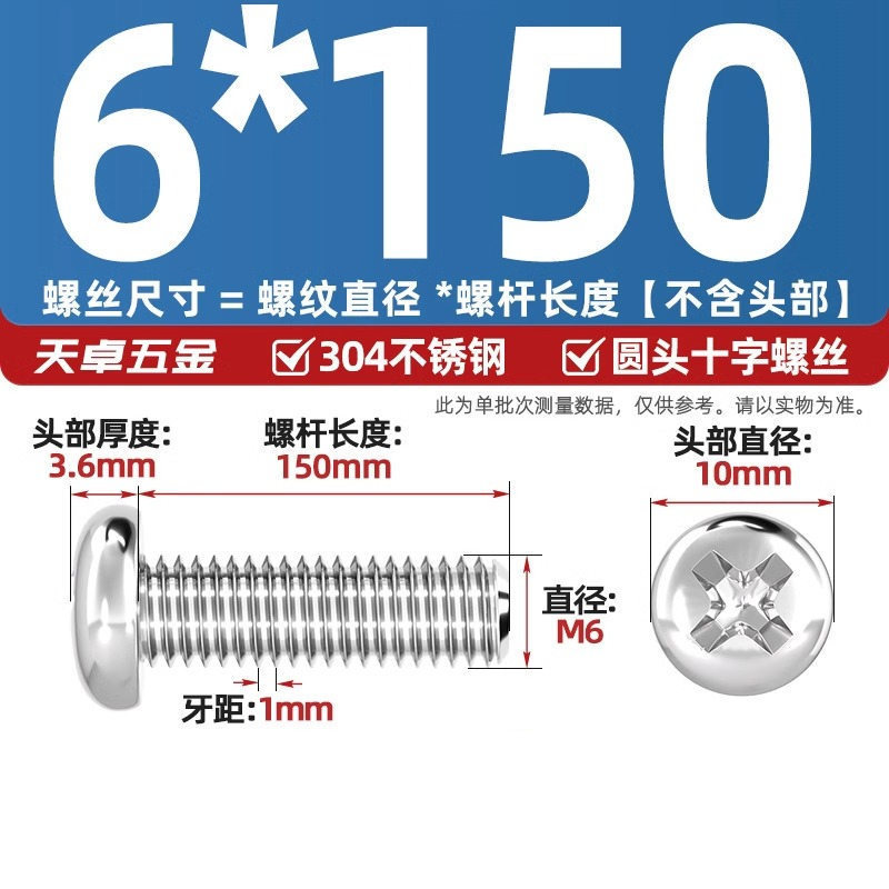 304ステンレス十字盤頭ねじ延長丸頭ねじボルトm 1m m 2m 3m 4m 5m 6m 8m 10mm|undefined