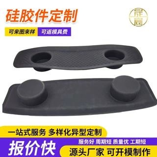 氟硅橡胶定制件耐油耐溶剂密封圈异形件源头工厂包五金硅胶制品