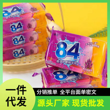 �84͸��������ϴ����208g*48�K�ֹ�ϴ�������l�����ɶ�logo