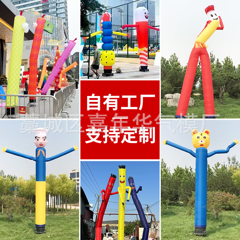 跳舞星人气模舞星招手摇摆跳舞充气卡通人偶开业活动气模量大优惠