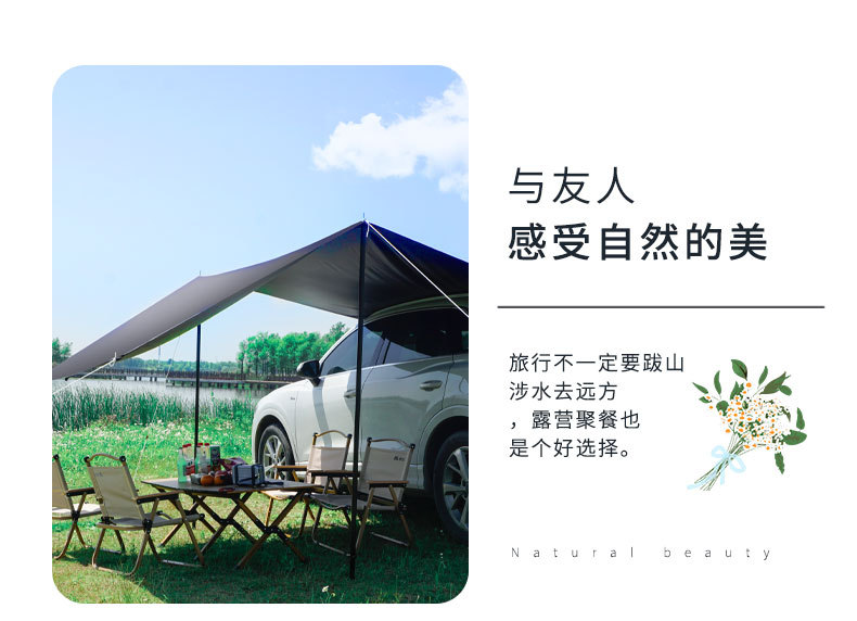 Outdoor Car Side Canopy Car Side Awning Self-Driving Tour Camping Style Picnic Camping Style Sun Protection Portable Canopy