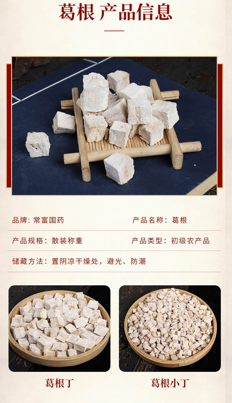 Dried Kudzu Root Cubes Ge Gen Pueraria lobata TCM Herbal Decction Ingredient Bulk Supply overview