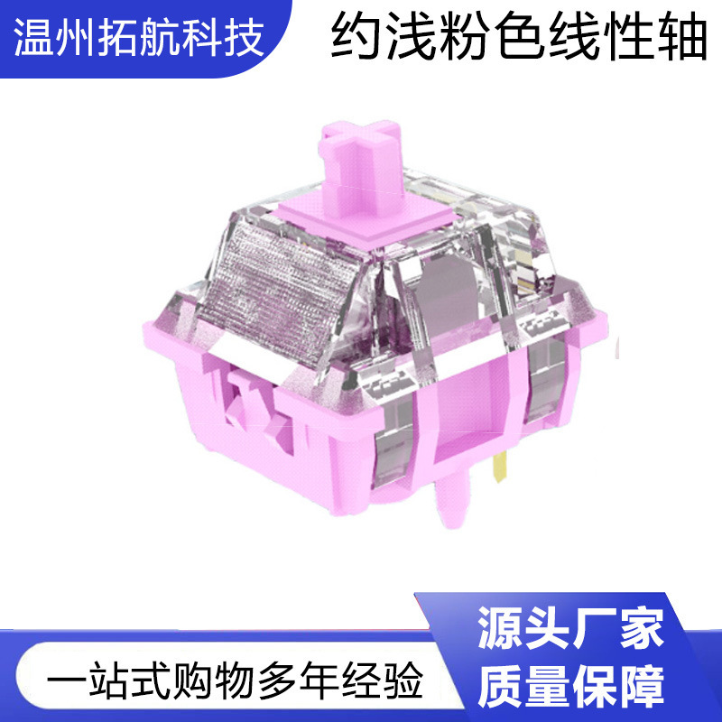 Tuoxian Linear Axis Switches, Light Pink Mechanical Keyboard Switches, Hot-Swappable Customized Keyboard Axis Switches, Direct Supply from the Manufacturer Tuoxian Linear Axis Switches, Light Pink Mechanical Keyboard Switches, Hot-Swappable Customized Keyboard Axis Switches, Direct Supply from the Manufacturer