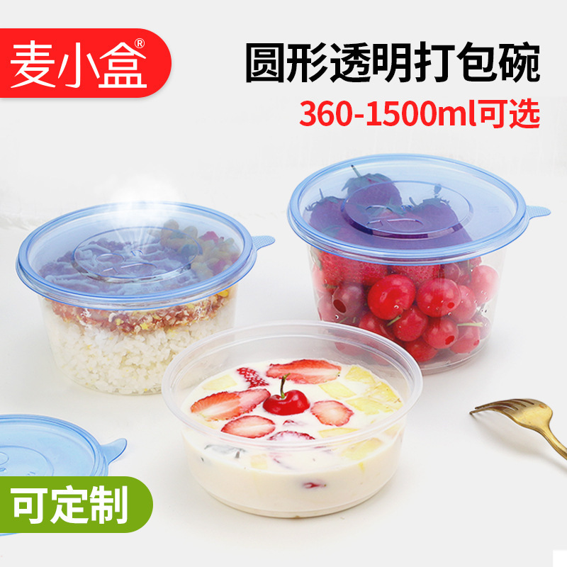 使い捨てランチボックス円形プラスチックパッキングボックス蓋付き透明外食弁当箱ファストフード果物弁当スープボウル|undefined