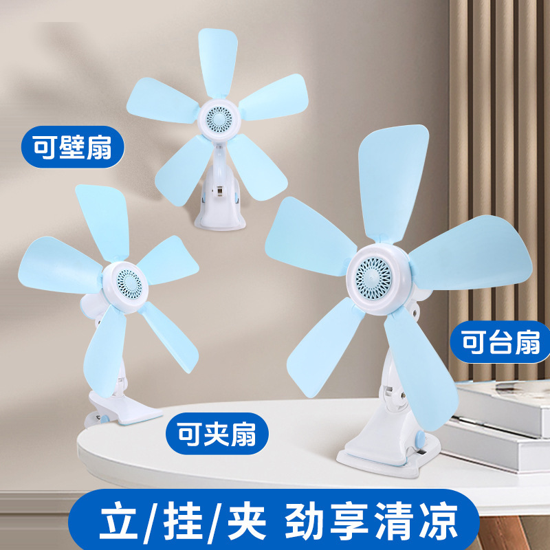 Carefully Selected Clip-On Fan for Home Use, Student Dormitory, Bedside, Office Desktop, Small Clip-On Electric Fan