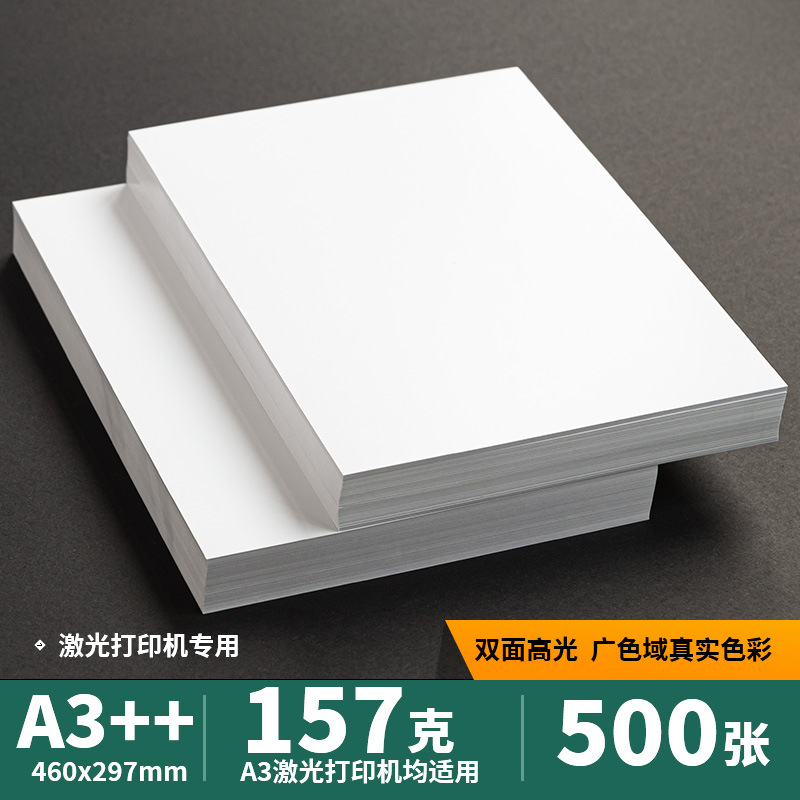 460 laser coated paper 157g [500 sheets]