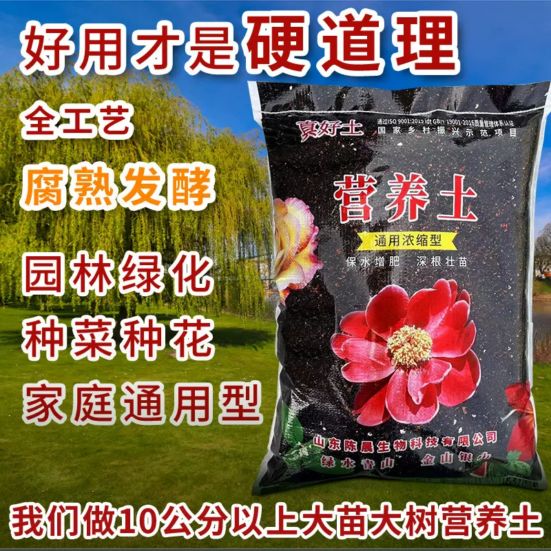 定制有机营养土牛粪羊粪土绿化泥炭土楼顶花园用轻质土种植土批发