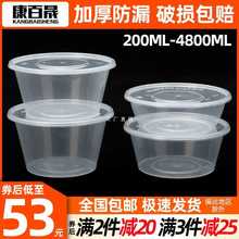 圆形1250ml一次性餐盒加厚塑料碗透明外卖打包盒便当双层饭盒带盖