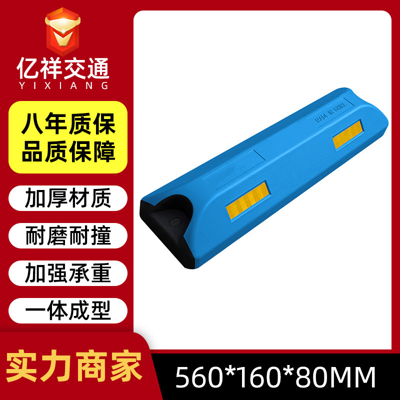 Frenador de acero, localizador de garaje, parada de estacionamiento, parada de estacionamiento de acero, parada de retroceso de plástico, limitador de estacionamiento al por mayor