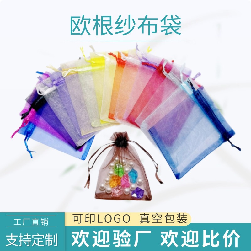 Los fabricantes suministran bolsas de tela de hilo de perlas transfronterizas, bolsas de hilo de organza, bolsas de hilo de nieve con bocas de cosméticos lisas, bolsas de hilo de malla de regalo