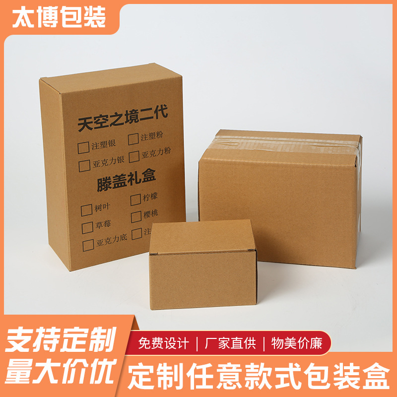 发外国快递牛皮内盒硬瓦楞纸箱三层五层B瓦E瓦纸板包装盒水印清晰