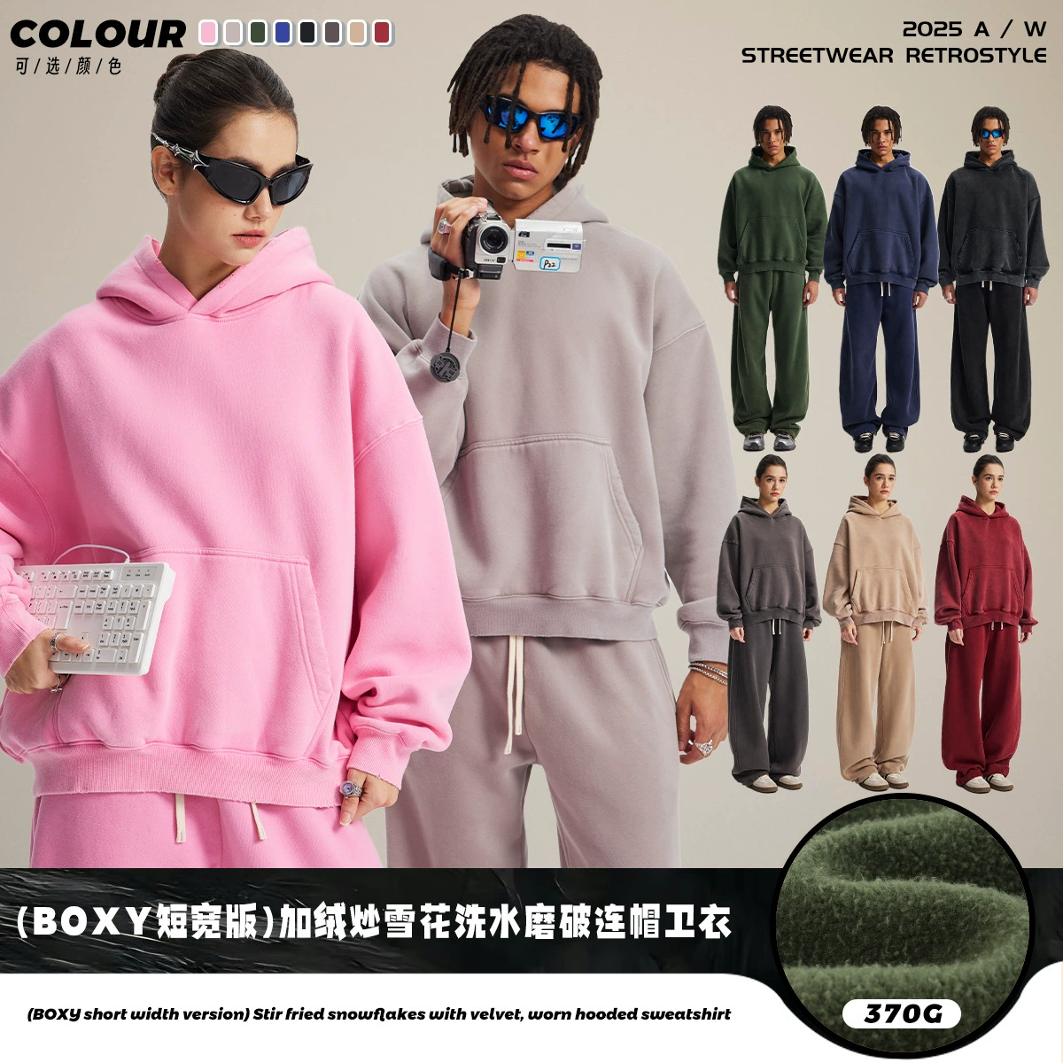 链潮男装|2025秋冬新款加绒BOXY短宽版加绒磨破洗水做旧连帽卫衣