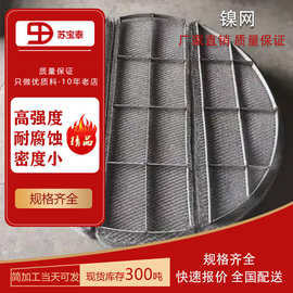 生产厂家电解镍镍钛合金纯镍板电镀冲孔镍网阳极n6n4加工