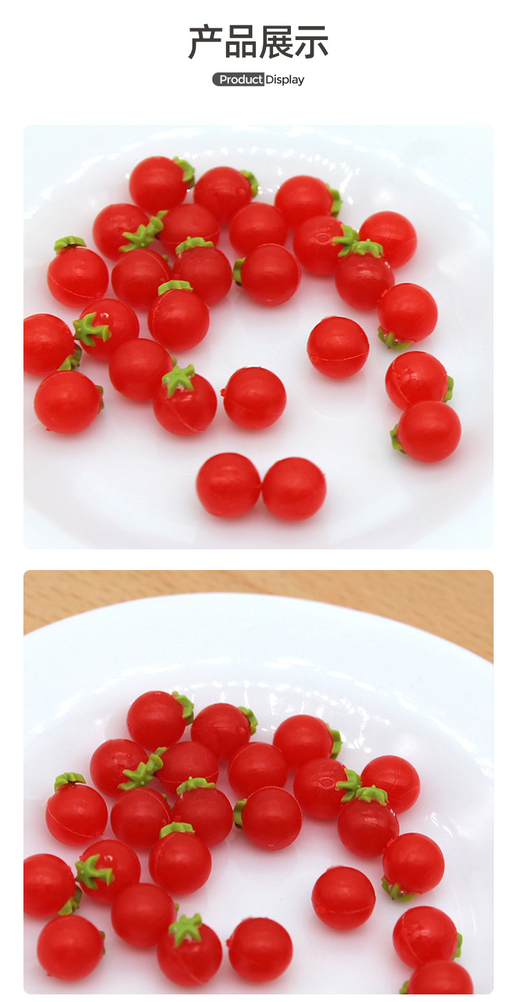 仿真小番茄_04.jpg