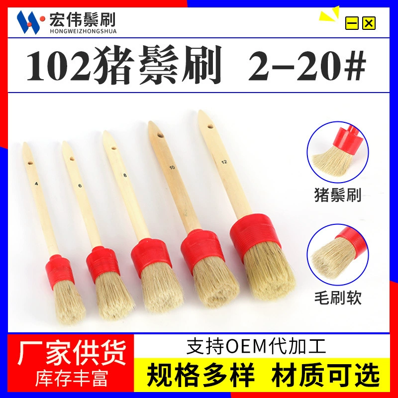 Щетка из щетины производитель овальная головка деревянная ручка щетина краска для барбекю маленькая щетка Автомобильная боковая деталь щетка