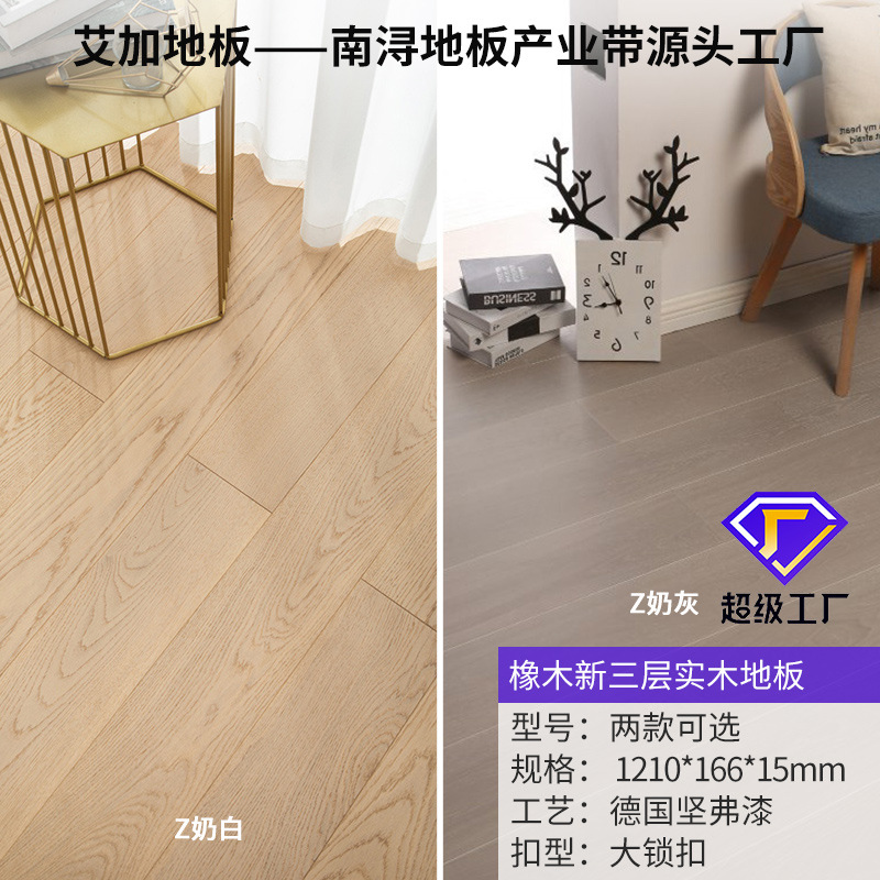 Z 우유 화이트/그레이 오크 [1.2 m] 새로운 3 층 [잠금]