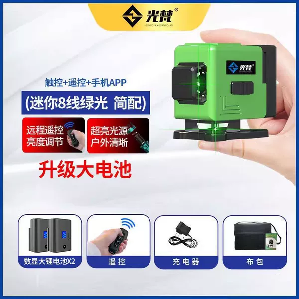 German mini green light 8-line + dual lithium battery (simple configuration)