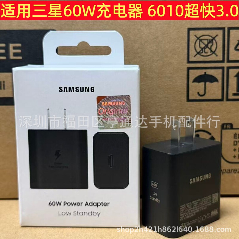 Suitable for Samsung Galaxy S26U Super Fast Charging Head 3.0 Us Standard Charger S26+60W Adapter T6010