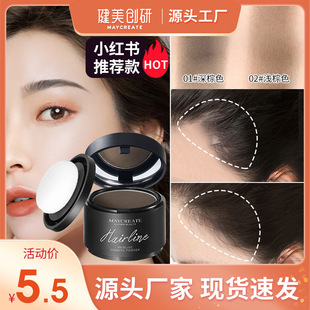 Bodybuilding creative research hairline filling repair powder female covering high forehead trimming sideburns shadow pen sweat-proof hairline batch