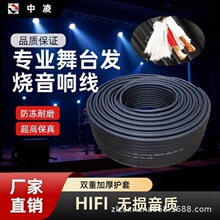 1.5A平方音响护套线 高弹软皮工程音响线广播喇叭线 RVV音箱线缆