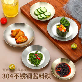 创意304不锈钢小吃碟泡菜碟子 商用日式寿司盘料理碟餐碟蘸料碟