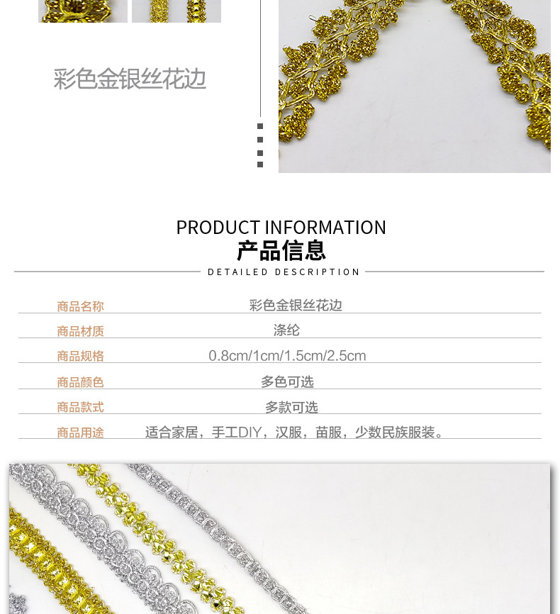 金银丝辅料_03.jpg