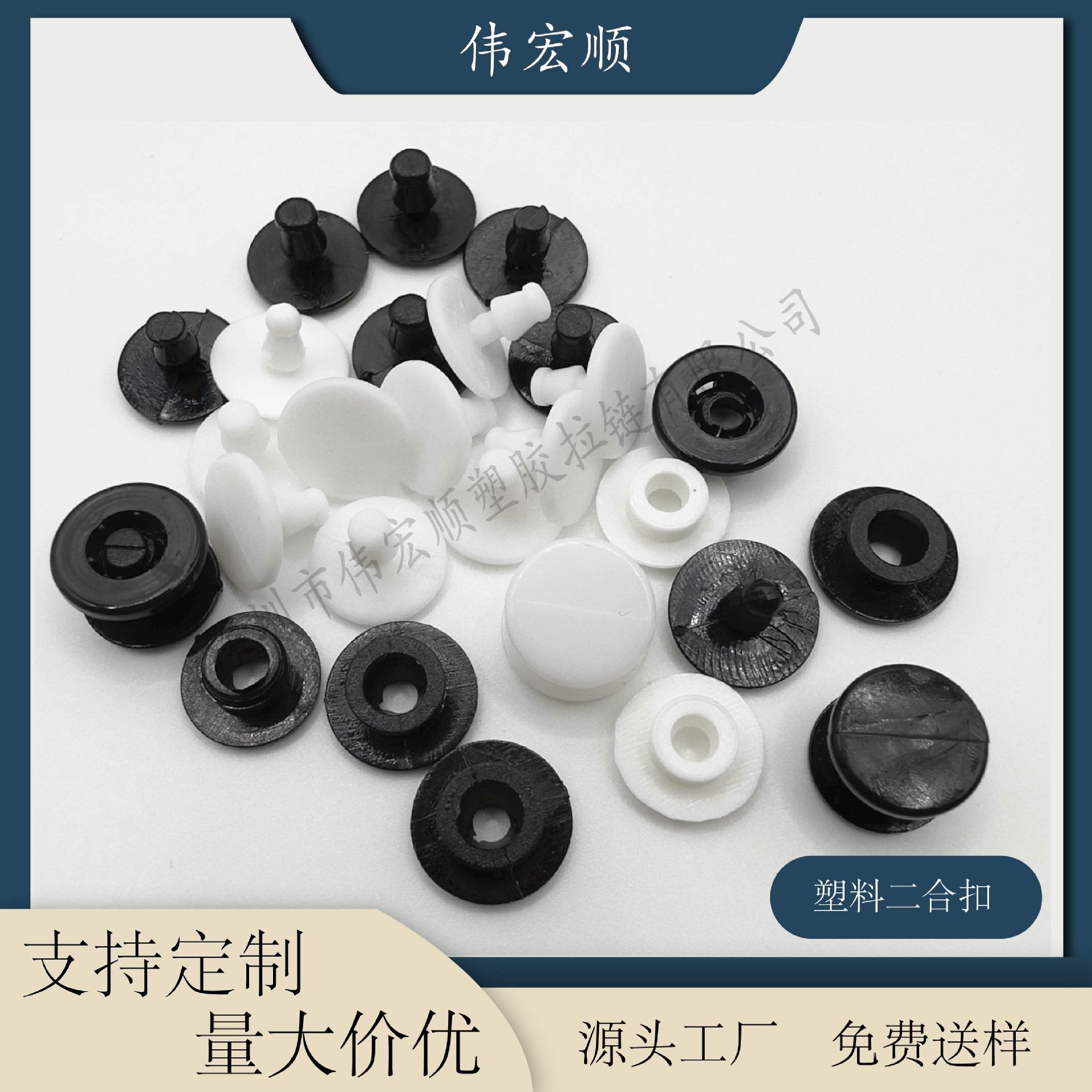 塑料二合扣服装领标标签吊牌手腕带字母扣彩色一次性加厚环保