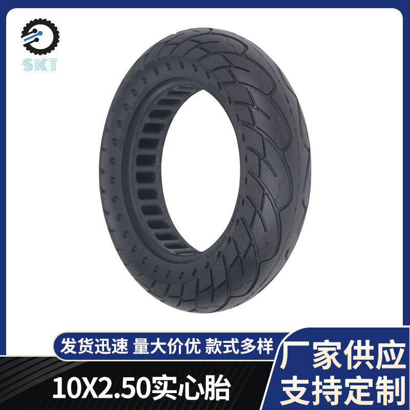 适用G30滑板车配件轮胎 10X2.50实心胎 10寸滑板车防滑实心轮胎