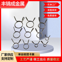 龙岗弹簧厂 不锈钢收捏卡簧胶管异性扭簧 坪地工厂直销现货拿样
