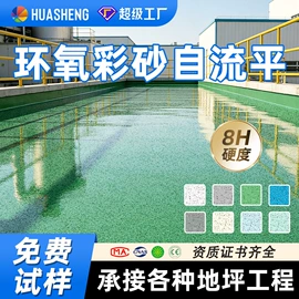 地坪漆;金属漆;塑料涂料