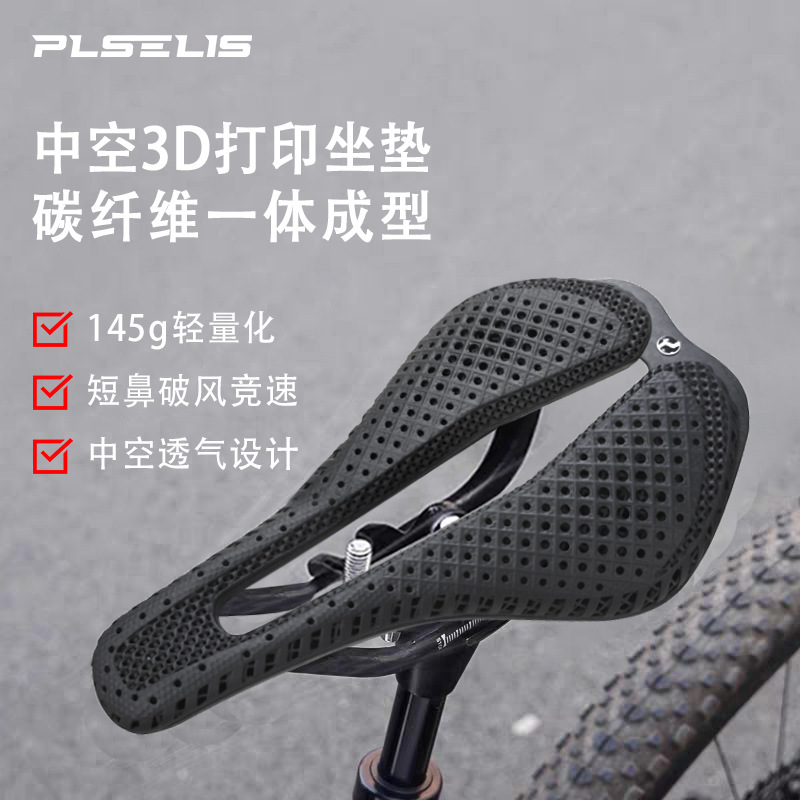 Plselis Road Bike Carbon Fiber 3D Printed Seat Cushion, Hollow, Breathable, Racing-Friendly, Comfortable, Ultra-Lightweight for Cycling Plselis Road Bike Carbon Fiber 3D Printed Seat Cushion, Hollow, Breathable, Racing-Friendly, Comfortable, Ultra-Lightweight for Cycling
