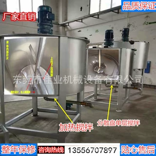厂家批发 化工液体搅拌罐搅拌机 多功能电加热分散盘高速搅拌桶
