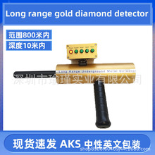 金属探测仪gps金属信号探测器户外定位寻宝高精度地下金属探测器