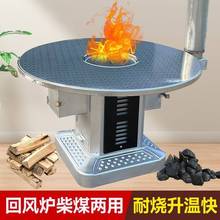 柴火炉子家用农村室内节能炉灶多功能回风炉烤火炉柴煤两用取暖炉