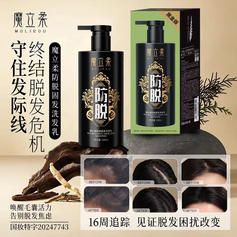 Moli ローフ脱落防止シャンプー、かゆみ止め、オイルコントロール、香り、髪を強化、髪を増やす、卸売ヘアドロップ|undefined