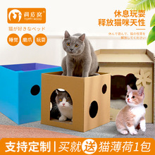 瓦楞纸猫窝调皮窝猫咪用品彩色猫别墅猫玩具镂空透气磨爪猫屋批发