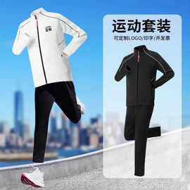 学校企业运动会套装春秋教练武术散打训练服比赛服跑步团体服班陈
