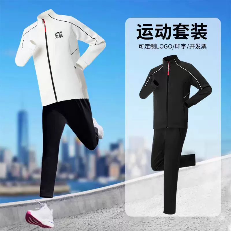 学校企业运动会套装春秋教练武术散打训练服比赛服跑步团体服班陈