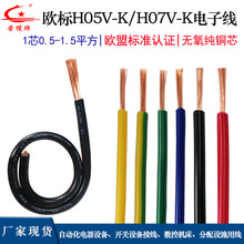 H05V-K H07V-K�W����Ӿ�0.5 1.5 4 6 10 16ƽ����о���ܛ��Ӿ�