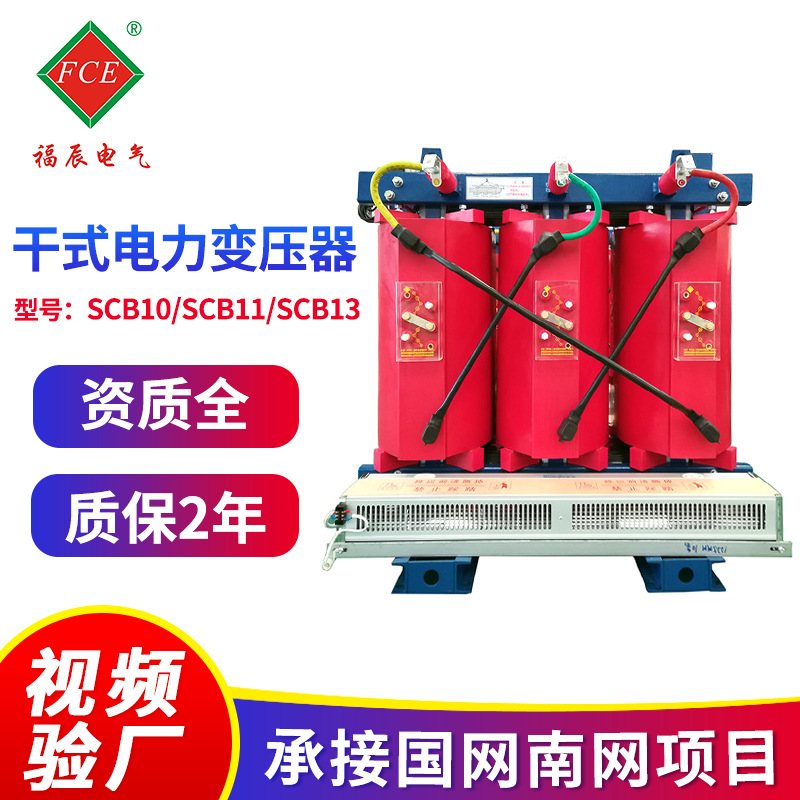 SCB10干式变压器10kv高压1000kva全铝外壳三相树脂浇注电力变压器