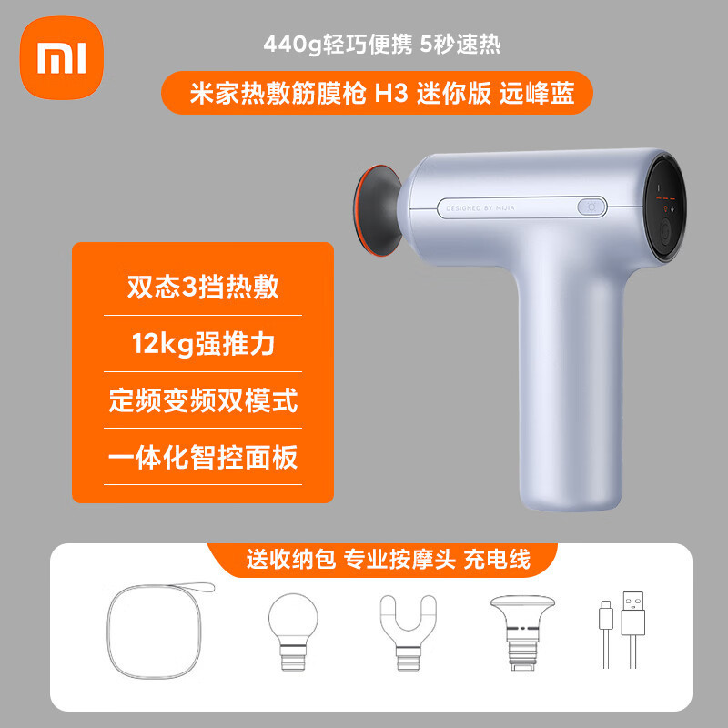 Mijia 温湿布筋膜ガン H3 ミニバージョン温湿布ガンプロフェッショナルフィットネスマッサージガンスポーツリラクゼーションマッサージ筋肉|undefined