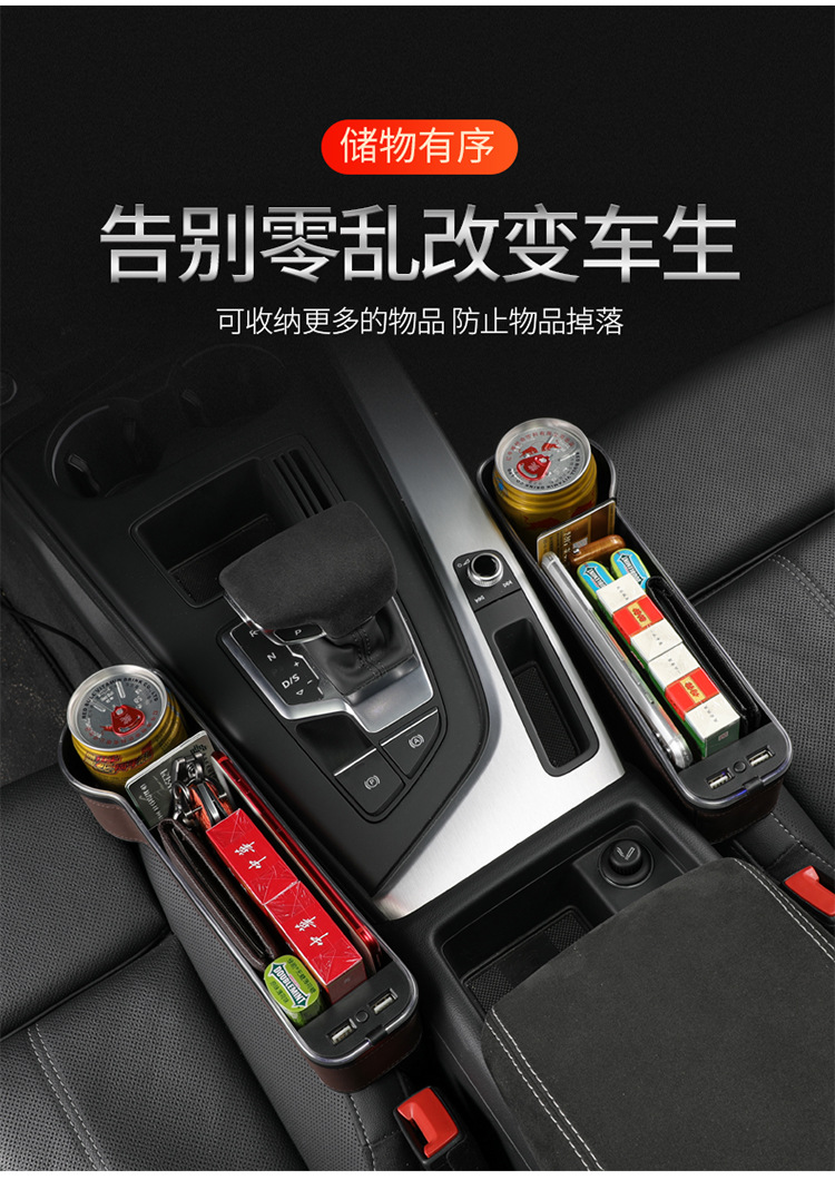 Car storage box storage box with atmosphere light USB charging port multifunctional car seat clip gap storage box
