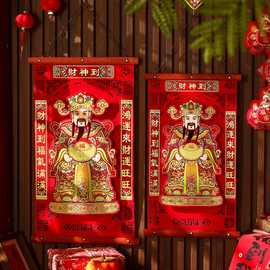 福字贴财神爷年画2026马年新款装饰品新年财神到贴纸春节用品年货