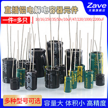 ֱ���X늽������Ԫ��10/16/25v/35/50V/100/220/470/1000/2200uF