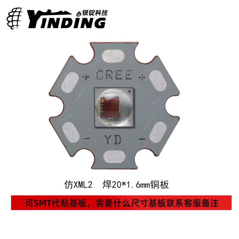 �¿���XML2 led������Ƭ ��� 5050�������Ƶ��� ���ʻ����Դ