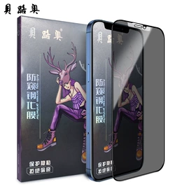 手机保护膜;手机保护套;iPhone贴膜