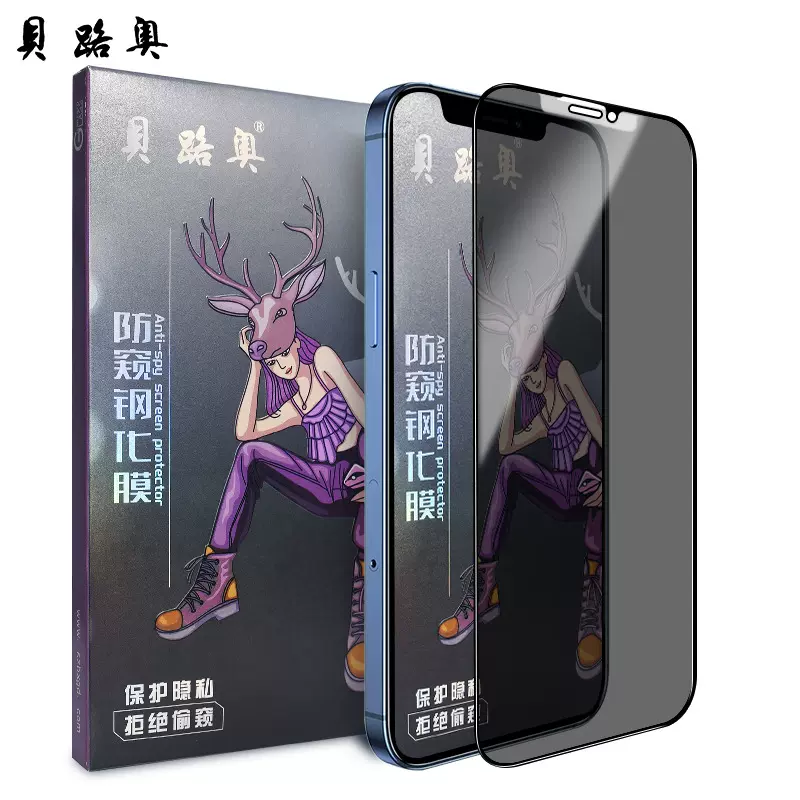 贝路奥苹果1516proplus防窥钢化膜防摔防爆屏幕保护手机膜防指纹